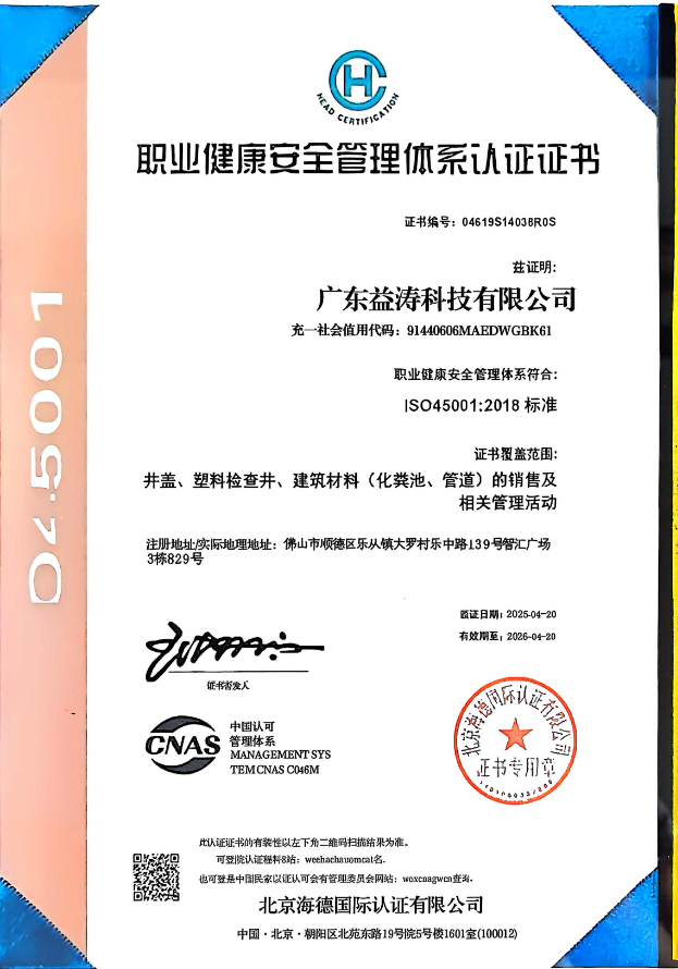 梅里斯达斡尔族荣誉证书