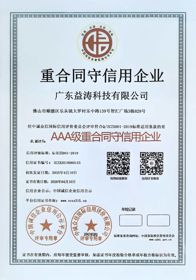 梅里斯达斡尔族荣誉证书